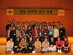 Tai Chi for Diabetes workshop in Koreaw Feb 2005